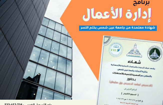 ازاى تبقي رائد اعمال محترف وتأسس مشروعك الناجح ؟🤔